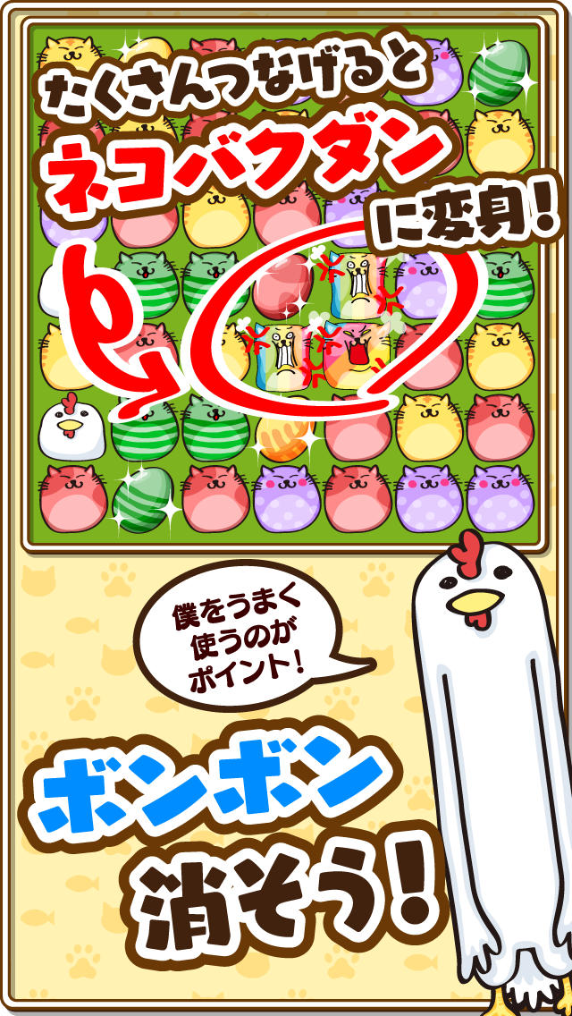 なぞってネコちゃん！のスクリーンショット_2