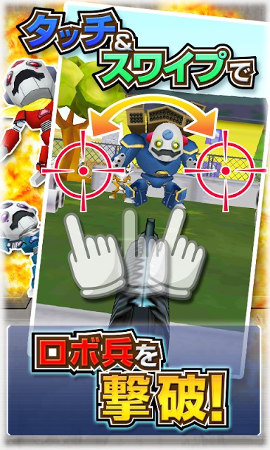 撃て！ヒーロー！！[登録不要のFPSアクションゲーム]のスクリーンショット_2