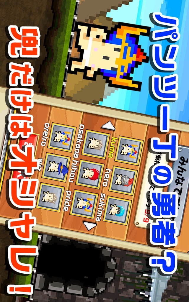 まるごし勇者！のスクリーンショット_5