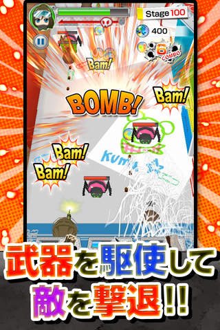 むしアミ![登録不要の無料シューティングゲーム]のスクリーンショット_2