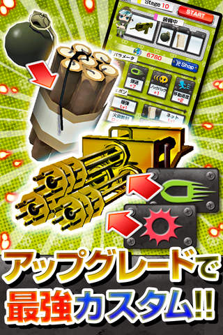 むしアミ![登録不要の無料シューティングゲーム]のスクリーンショット_4