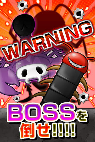 むしアミ![登録不要の無料シューティングゲーム]のスクリーンショット_5