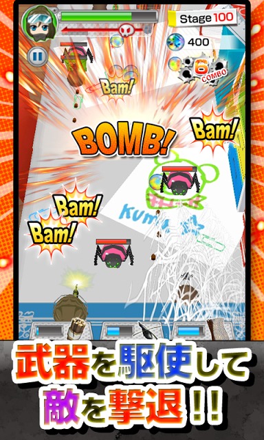 むしアミ![登録不要の無料ディフェンスシューティングゲーム]のスクリーンショット_2