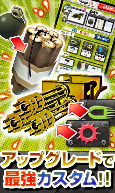 むしアミ![登録不要の無料ディフェンスシューティングゲーム]のスクリーンショット_4