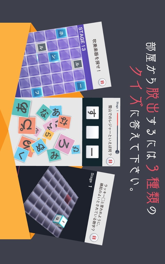 脱出クイズルーム！のスクリーンショット_2