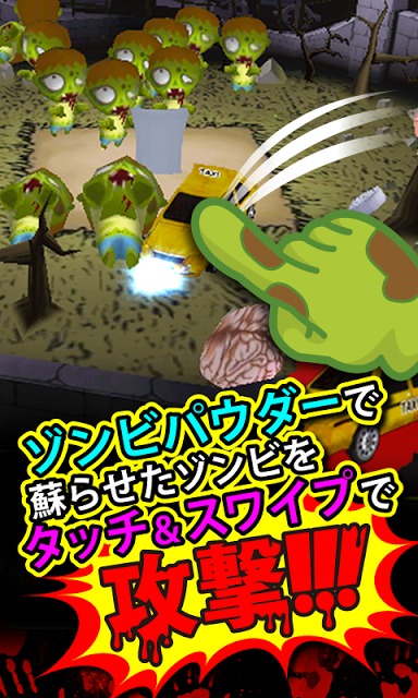 わっさーゾンビ！[登録不要の無料ゾンビゲーム]のスクリーンショット_2