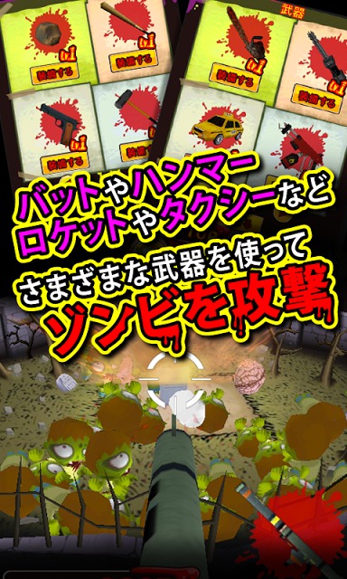 わっさーゾンビ！[登録不要の無料ゾンビゲーム]のスクリーンショット_3