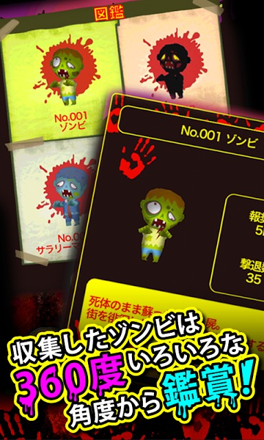 わっさーゾンビ！[登録不要の無料ゾンビゲーム]のスクリーンショット_4