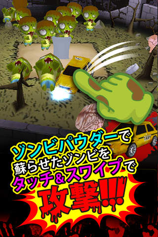 わっさーゾンビ！[登録不要の無料ゾンビゲーム]のスクリーンショット_2