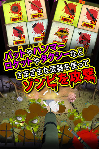 わっさーゾンビ！[登録不要の無料ゾンビゲーム]のスクリーンショット_3