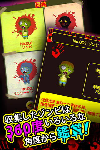 わっさーゾンビ！[登録不要の無料ゾンビゲーム]のスクリーンショット_4