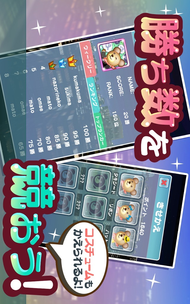 クマのみんなでリバーシ！＜通信対戦リバーシ！＞のスクリーンショット_3