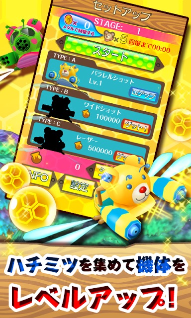 B.B.クマ！[登録不要の無料弾幕シューティングゲーム]のスクリーンショット_3