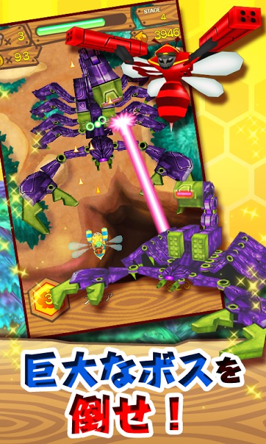 B.B.クマ！[登録不要の無料弾幕シューティングゲーム]のスクリーンショット_5