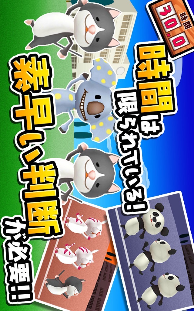 おまえは帰れ！のスクリーンショット_5