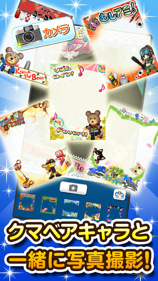 クマベアのスクリーンショット_4