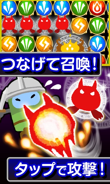 倒せ勇者！[登録不要の無料パズル＆ディフェンスゲーム]のスクリーンショット_2