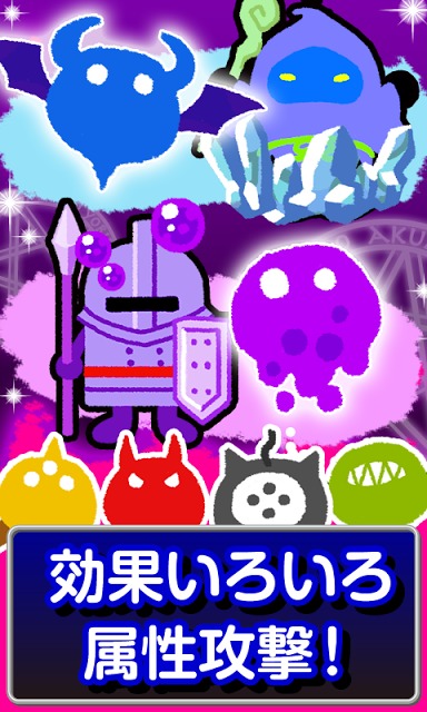 倒せ勇者！[登録不要の無料パズル＆ディフェンスゲーム]のスクリーンショット_3