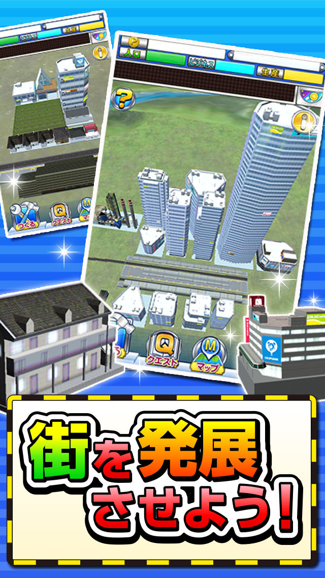 トレインシティ!のスクリーンショット_4