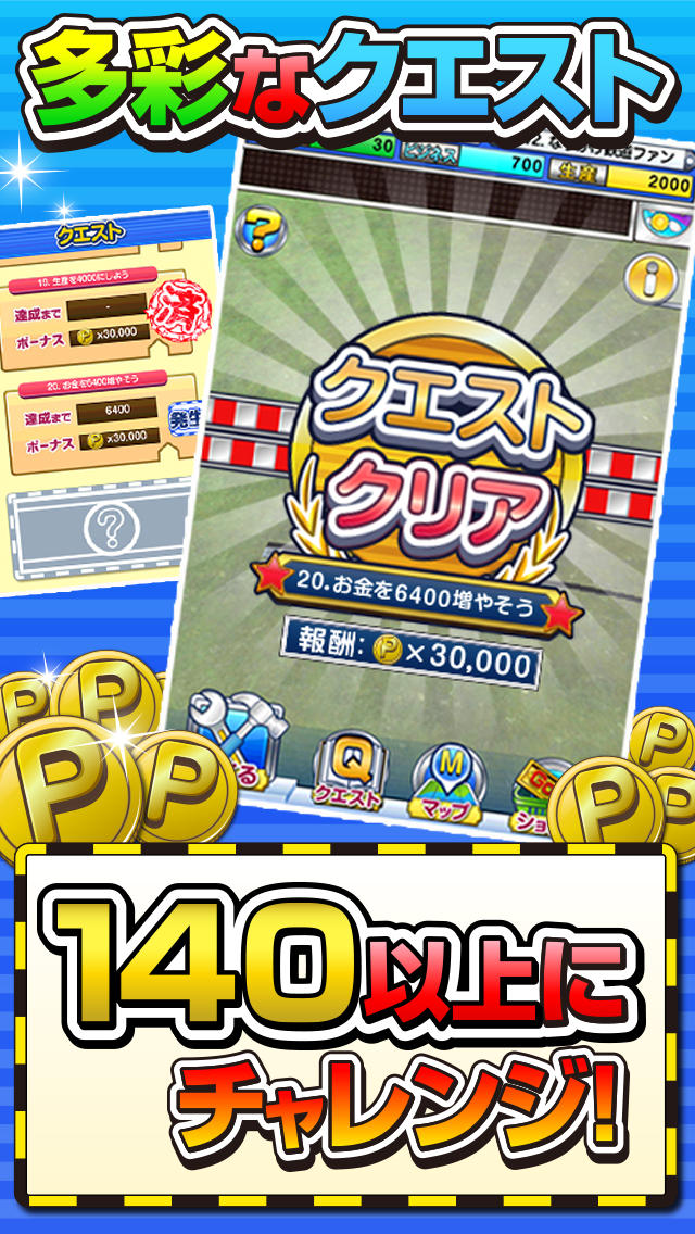 トレインシティ!のスクリーンショット_5