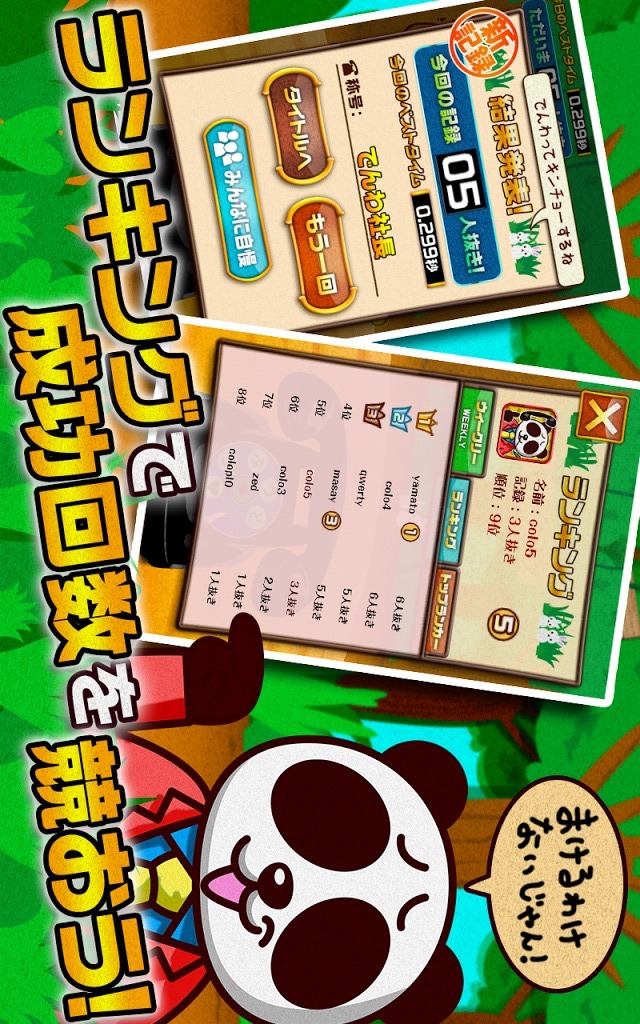 森のでんわばん。のスクリーンショット_3