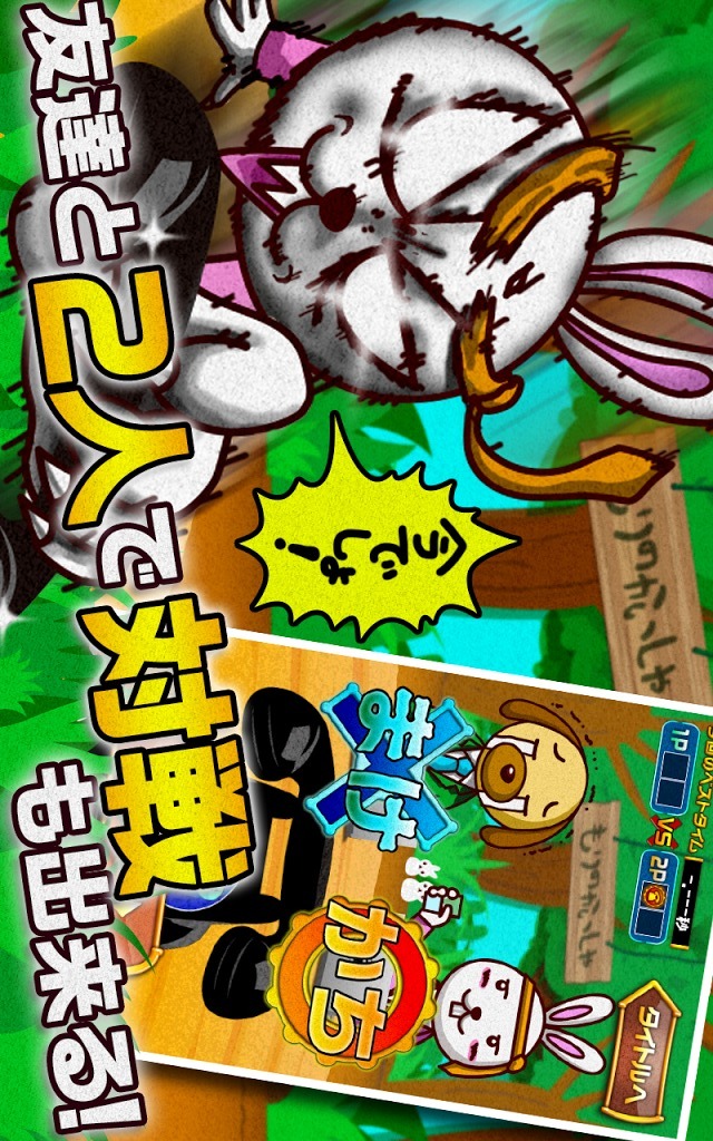 森のでんわばん。のスクリーンショット_5