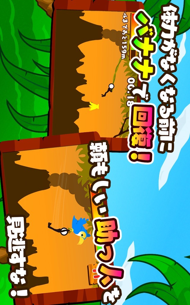 GO! GO! ジャングルジャンプ！のスクリーンショット_2