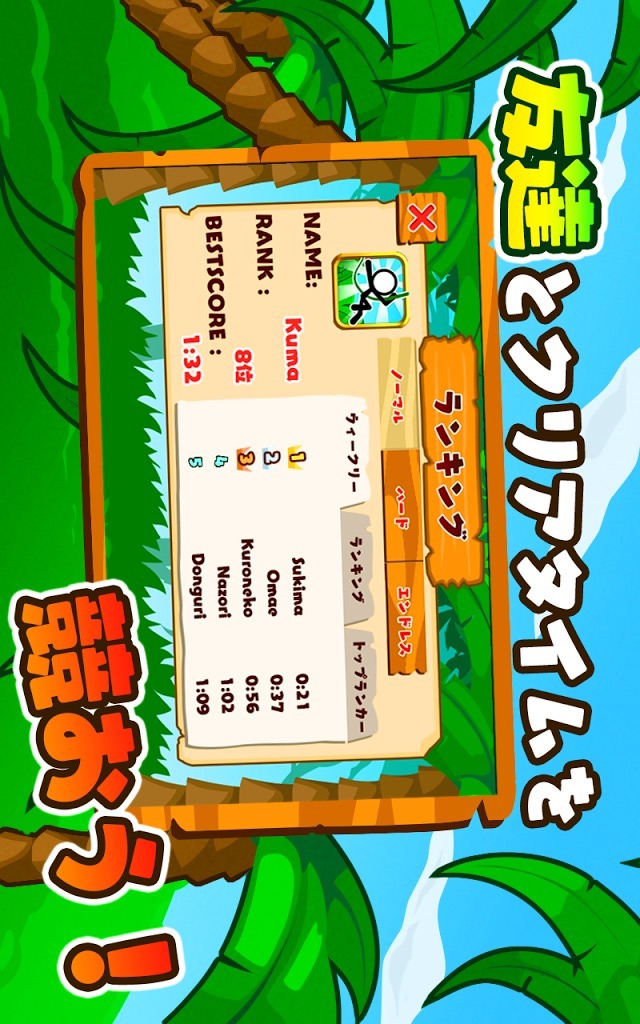 GO! GO! ジャングルジャンプ！のスクリーンショット_3