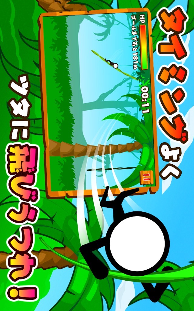 GO! GO! ジャングルジャンプ！のスクリーンショット_4
