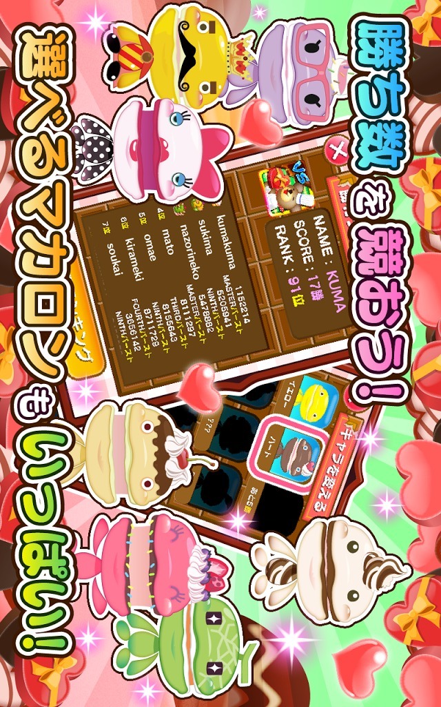 クマのスイーツパズル！チョコレート大作戦！のスクリーンショット_3