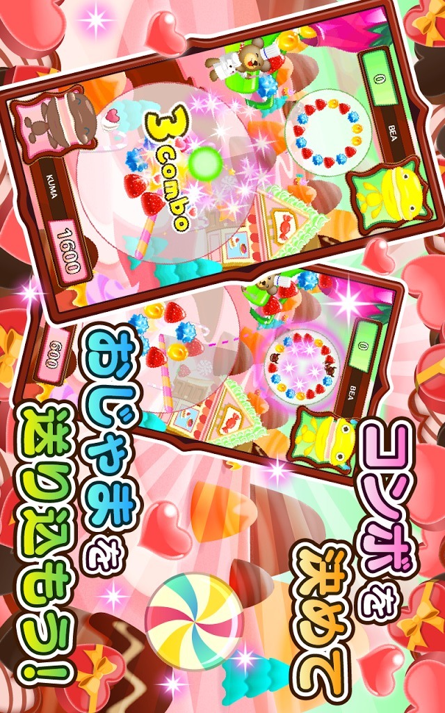 クマのスイーツパズル！チョコレート大作戦！のスクリーンショット_5