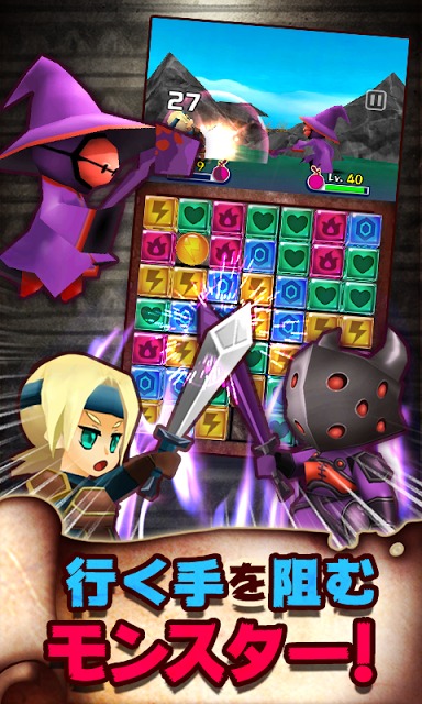 パズル de バトル！[パズルロールプレイングゲーム]のスクリーンショット_4