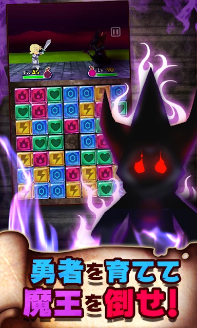 パズル de バトル！[パズルロールプレイングゲーム]のスクリーンショット_5
