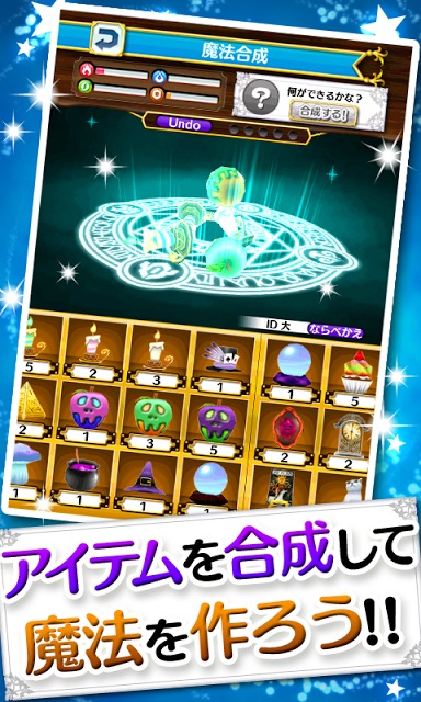 ねらって☆マジカル！[登録不要の無料魔法シューティング]のスクリーンショット_3