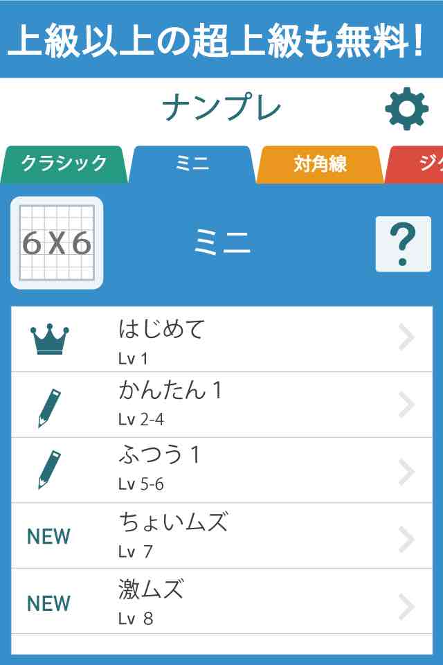 ナンプレ ( 数独 ) 一生遊べる無料アプリのスクリーンショット_2