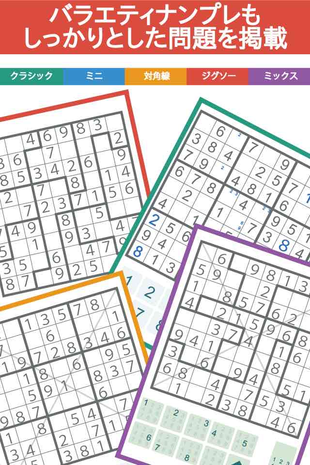 ナンプレ ( 数独 ) 一生遊べる無料アプリのスクリーンショット_3