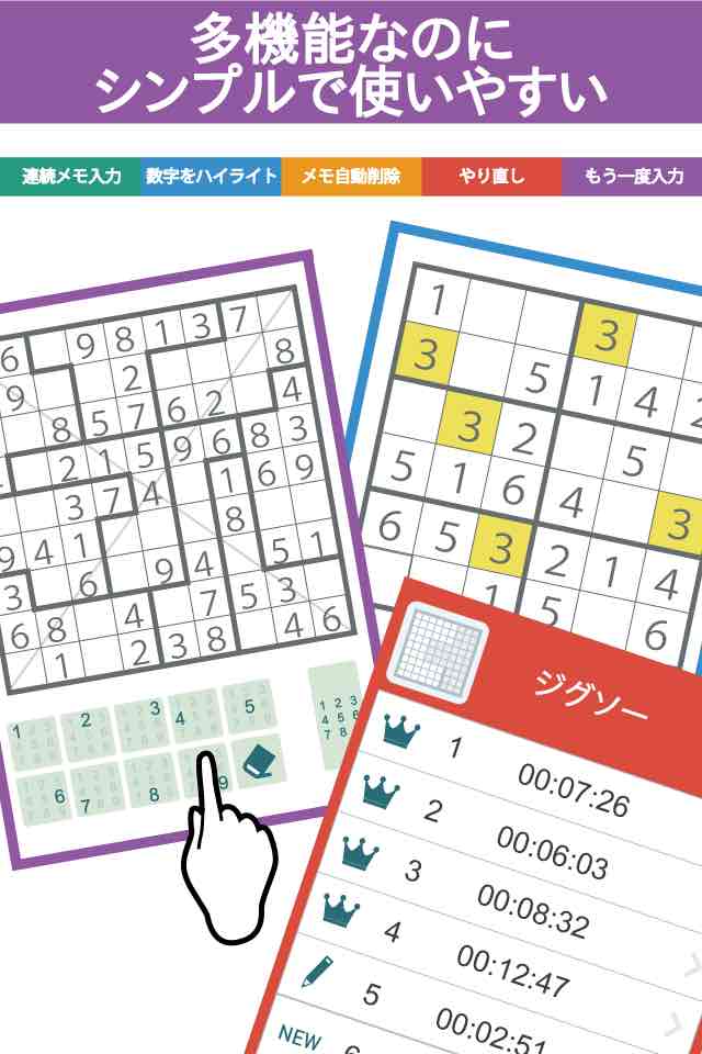ナンプレ ( 数独 ) 一生遊べる無料アプリのスクリーンショット_4