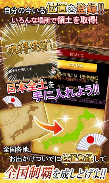 コロプラ 戦国いろはのスクリーンショット_2