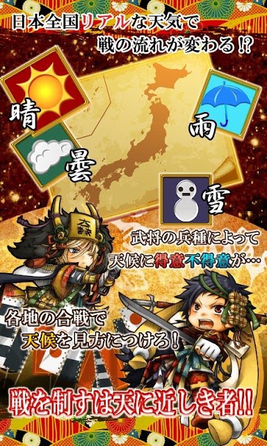 コロプラ 戦国いろはのスクリーンショット_3