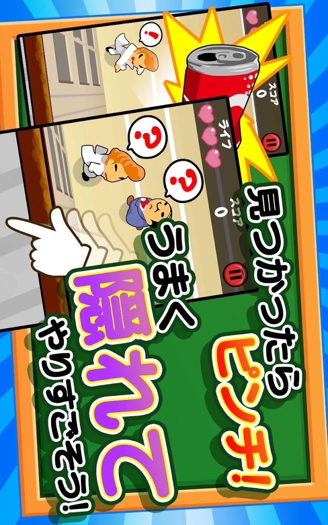 ドキドキ水風船！のスクリーンショット_2