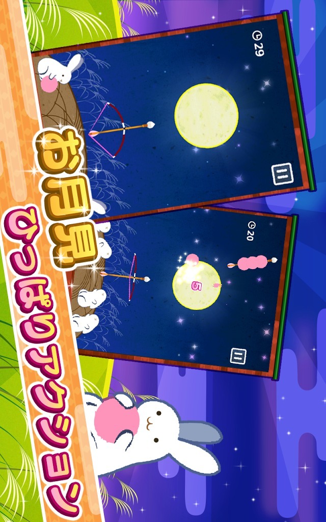 月までとどけのスクリーンショット_1