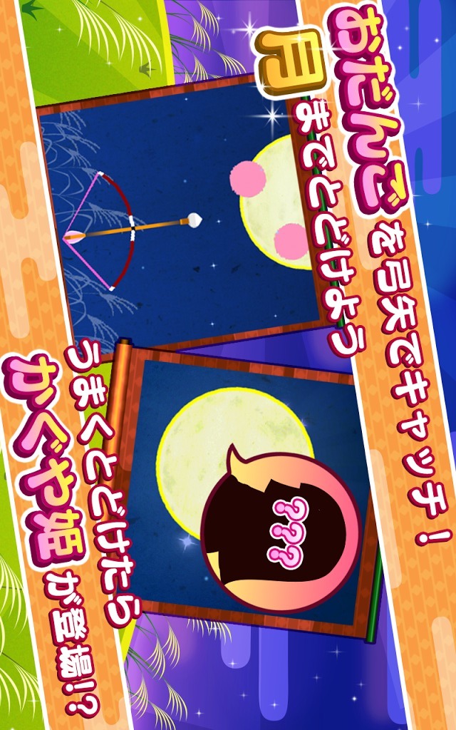 月までとどけのスクリーンショット_2