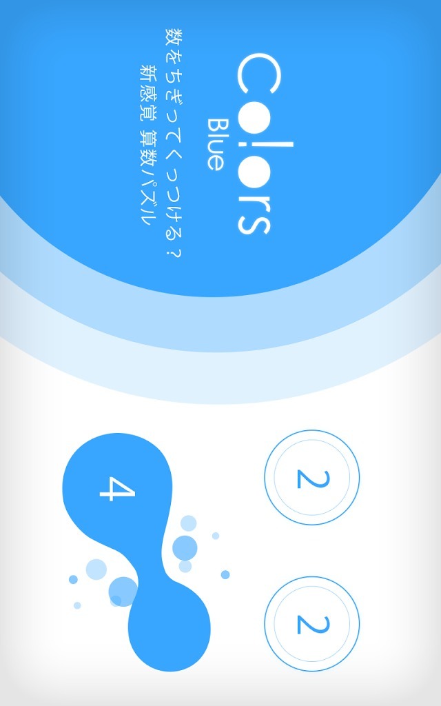 Co!ors Blueのスクリーンショット_1
