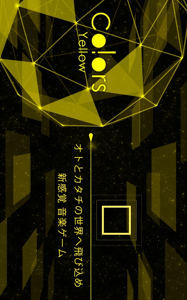 Co!ors Yellowのスクリーンショット_1