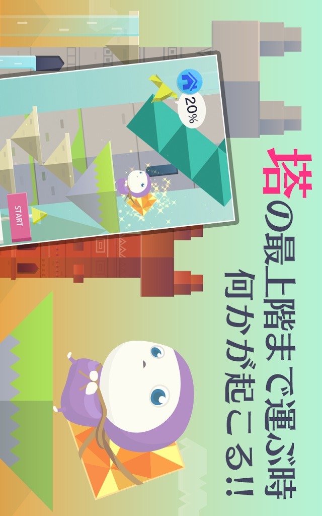 PA-TAのスクリーンショット_3