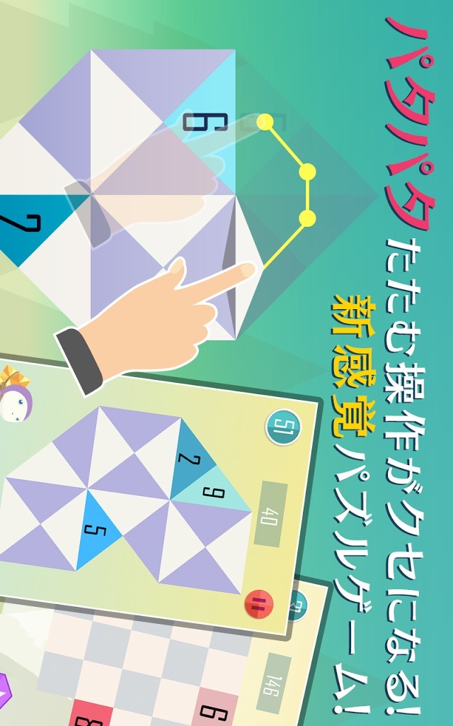 PA-TAのスクリーンショット_4