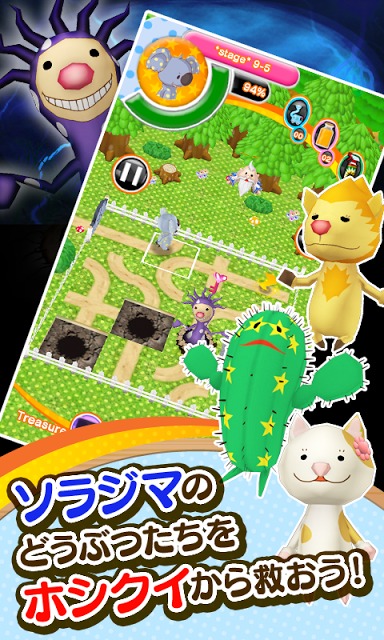 どうぶつアーク！[登録不要の無料アクションパズルゲーム！]のスクリーンショット_4