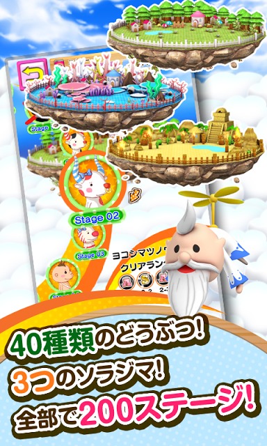 どうぶつアーク！[登録不要の無料アクションパズルゲーム！]のスクリーンショット_5