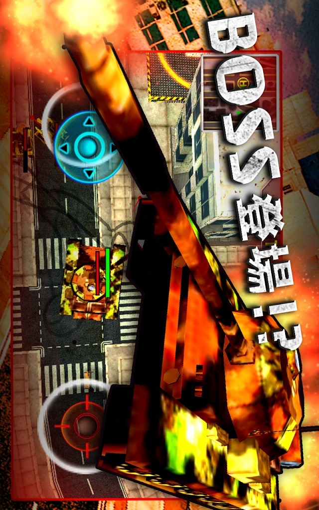 激突！ゾンビvs戦車！のスクリーンショット_3