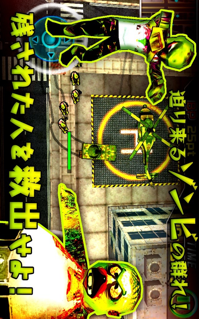 激突！ゾンビvs戦車！のスクリーンショット_4